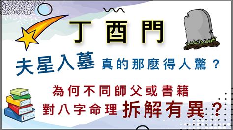 丁酉時|行雲閣：八字命理——丁酉日生人的命運解析